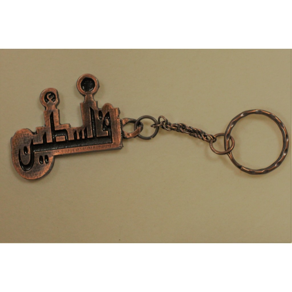 Palestine Keychain / arabic text brown Metal