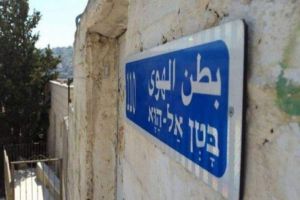 تهجير قسري يهدد مئات الفلسطينيين في القدس