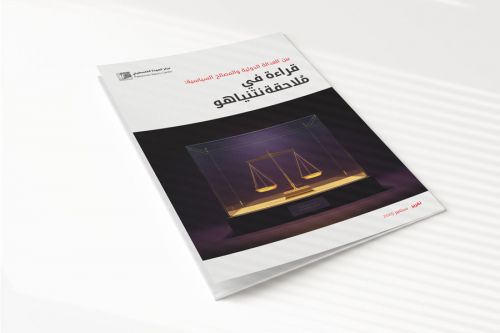 بين العدالة الدولية والمصالح السياسية: قراءة في مُلاحقة نتنياهو