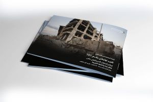 التقرير التوثيقي (رقم 101) حول العدوان الإسرائيلي على غزة والضفة الغربية - الفترة من 18 إلى 24 أكتوبر 2025م