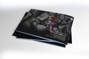 التقرير التوثيقي (رقم 105) حول العدوان الإسرائيلي على غزة والضفة الغربية - الفترة من 15 إلى 21 نوفمبر 2025م