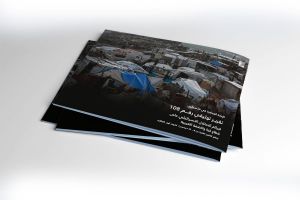 التقرير التوثيقي (رقم 108) حول العدوان الإسرائيلي على غزة والضفة الغربية - الفترة من 8 إلى 14 ديسمبر 2025م