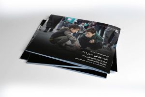 التقرير التوثيقي (رقم 111) حول العدوان الإسرائيلي على غزة والضفة الغربية - الفترة من 29 إلى 31 ديسمبر 2025م