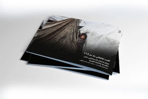 التقرير التوثيقي (رقم 112) حول العدوان الإسرائيلي على غزة والضفة الغربية - الفترة من 1 إلى 7 يناير 2026م