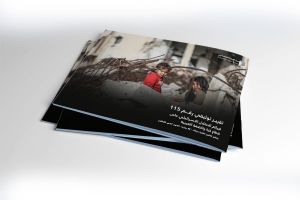 التقرير التوثيقي (رقم 115) حول العدوان الإسرائيلي على غزة والضفة الغربية - الفترة من 22 إلى 28 يناير 2026م