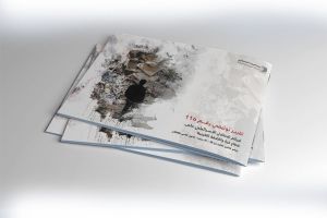 التقرير التوثيقي (رقم 116) حول العدوان الإسرائيلي على غزة والضفة الغربية - الفترة من 29 إلى 31 يناير 2026م