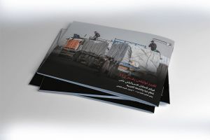 التقرير التوثيقي (رقم 117) حول العدوان الإسرائيلي على غزة والضفة الغربية - الفترة من 1 إلى 7 فبراير 2026م