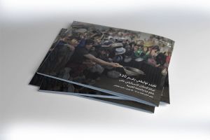 التقرير التوثيقي (رقم 120) حول العدوان الإسرائيلي على غزة والضفة الغربية - الفترة من 22 إلى 28 فبراير 2026م