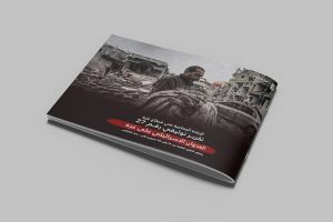 التقرير التوثيقي (رقم 27) حول العدوان الإسرائيلي على غزة - من 12 فبراير إلى 23 فبراير 2024م