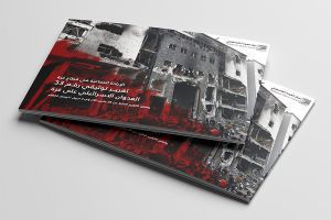 التقرير التوثيقي (رقم 33) حول العدوان الإسرائيلي على غزة - من 30 مارس إلى 3 أبريل 2024م