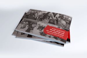 التقرير التوثيقي (رقم 45) حول العدوان الإسرائيلي على غزة - من 23 يوليو إلى 27 يوليو 2024م
