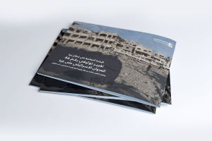 التقرير التوثيقي (رقم 46) حول العدوان الإسرائيلي على غزة - من 28 يوليو إلى 6 أغسطس 2024م