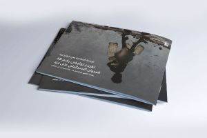 التقرير التوثيقي (رقم 48) حول العدوان الإسرائيلي على غزة - من 13 أغسطس إلى 26 أغسطس 2024م