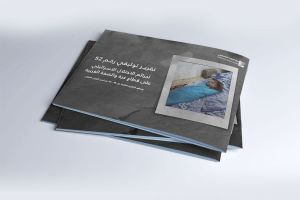 التقرير التوثيقي (رقم 52) حول العدوان الإسرائيلي على غزة والضفة الغربية - من 16 سبتمبر إلى 25 سبتمبر 2024م