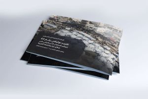 التقرير التوثيقي (رقم 63) حول العدوان الإسرائيلي على غزة والضفة الغربية - من 1 إلى 7 فبراير 2025م