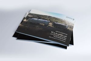 التقرير التوثيقي (رقم 65) حول العدوان الإسرائيلي على غزة والضفة الغربية - من 15 إلى 21 فبراير 2025م