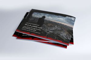 التقرير التوثيقي (رقم 66) حول العدوان الإسرائيلي على غزة والضفة الغربية - من 22 إلى 28 فبراير 2025م