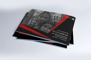 التقرير التوثيقي (رقم 67) حول العدوان الإسرائيلي على غزة والضفة الغربية - من 1 إلى 7 مارس 2025م