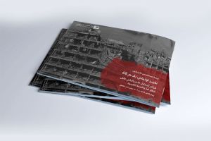 التقرير التوثيقي (رقم 68) حول العدوان الإسرائيلي على غزة والضفة الغربية - من 8 إلى 14 مارس 2025م