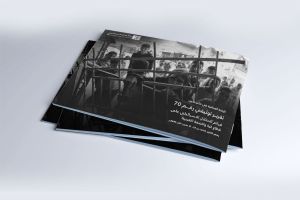 التقرير التوثيقي (رقم 70) حول العدوان الإسرائيلي على غزة والضفة الغربية - من 22 إلى 31 مارس 2025م