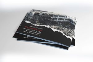 التقرير التوثيقي (رقم 76) حول العدوان الإسرائيلي على غزة والضفة الغربية - من 8 إلى 15 مايو 2025م