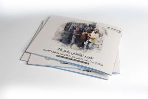 التقرير التوثيقي (رقم 78) حول العدوان الإسرائيلي على غزة والضفة الغربية - من 24 إلى 31 مايو 2025م