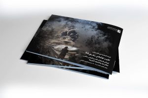 التقرير التوثيقي (رقم 94) حول العدوان الإسرائيلي على غزة والضفة الغربية - الفترة من 8 إلى 14 سبتمبر 2025م