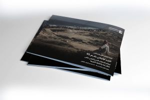 التقرير التوثيقي (رقم 95) حول العدوان الإسرائيلي على غزة والضفة الغربية - الفترة من 15 إلى 21 سبتمبر 2025م