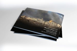 التقرير التوثيقي (رقم 96) حول العدوان الإسرائيلي على غزة والضفة الغربية - الفترة من 22 إلى 26 سبتمبر 2025م