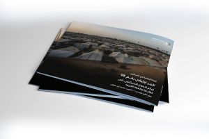 التقرير التوثيقي (رقم 98) حول العدوان الإسرائيلي على غزة والضفة الغربية - الفترة من 1 إلى 4 أكتوبر 2025م