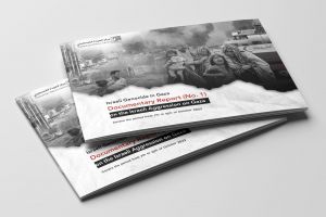 Situation Report (No.1) on Israeli Aggression on Gaza - from 7 to 16 October 2023