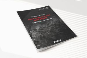 تقرير: استهداف المنظومة الصحية والطواقم الطبية في غزة وتداعياته السياسية والإنسانية (يناير ٢٠٢٥م)