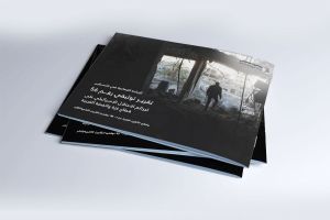 التقرير التوثيقي (رقم 56) حول العدوان الإسرائيلي على غزة والضفة الغربية - من 1 إلى 30 نوفمبر 2024م