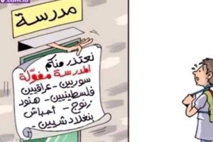 غضب لبناني عارم بعد كاريكاتور عنصري ضد اللاجئين ومنهم الفلسطينيون