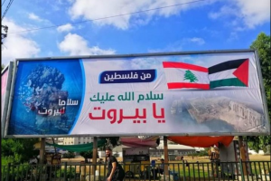تجمع يثمن جهود الطواقم الطبية الفلسطينية في إغاثة مصابي انفجار بيروت