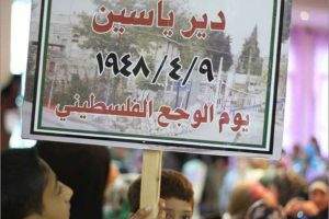 ذهب ضحيتها مئات المدنيين.. الفلسطينيون يحيون الذكرى الـ73 لمجزرة دير ياسين