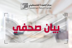 مركز العودة يحقق انتصارًا قانونيًا ويتلقى اعتذارًا وتعويضاً مع دفع كافة النفقات من 