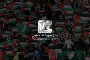 بيان صادر عن مركز العودة بمناسبة اليوم العالمي للتضامن مع الشعب الفلسطيني