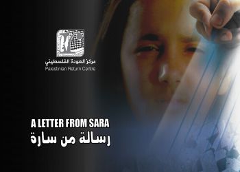 A Letter From Sara