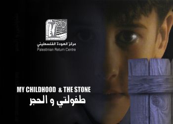 My Childhood and the Stone