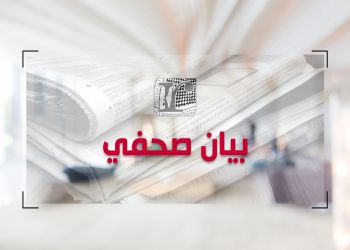 بيان صحفي حول قانون الدولة القومية الإسرائيلي