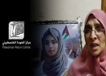 والدة رزان النجار تخاطب مجلس حقوق الإنسان عبر مركز العودة الفلسطيني
