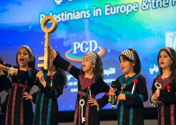 البيـان الختـامي لمؤتمر فلسطينيي أوروبا الثالث عشر المنعقـد في برلين