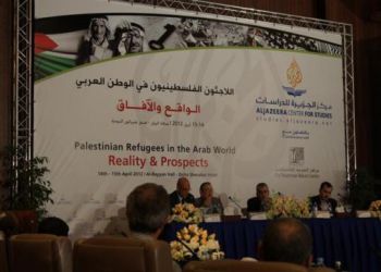 أوراق عمل  ندوة اللاجئون الفلسطينيون في الوطن العربي: الواقع والآفاق 
