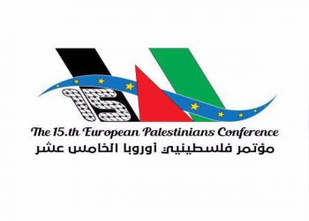 مؤتمر فلسطينيي أوروبا يعلن عن شعار مؤتمره الخامس عشر في روتردام