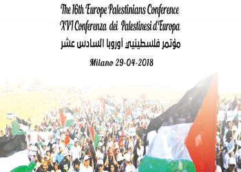 The 16th European Palestinian Conference is to be launched within hours