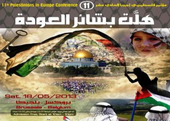 آلاف الفلسطينيين يؤكدون حضورهم مؤتمر فلسطينيي أوروبا 11 في بروكسل.