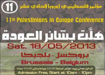 Thousands of Palestinians to gather at “11th Palestinians Europe Conference” in Belgium