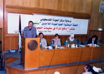 Conference on the condition of Palestinian women in the refugee camps