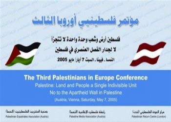  	توصيات ورش العمل التي عقدت أثناء مؤتمر فلسطينيي أوروبا الثالث في فيينا
